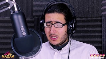 ولقد خلقنا السماوات والأرض - بصوت القارئ (احمد النقيب) - مقام