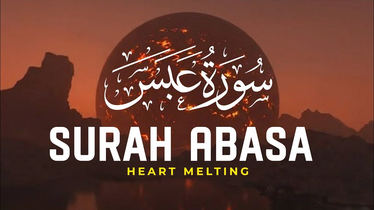 The Surah That Teaches True Humility | Surah Abasa (سورة عبس)