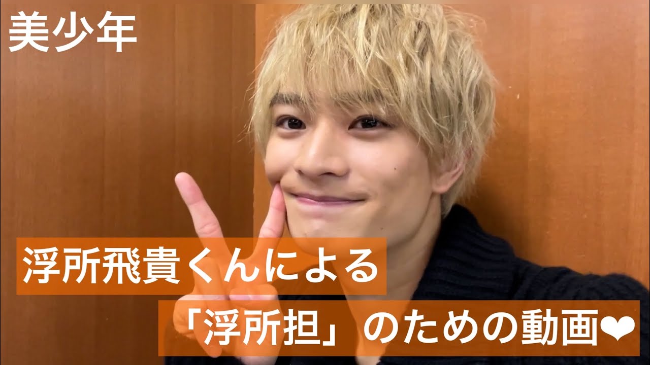 Bishonen [Hidaka Ukisho] sending his love to all his fans