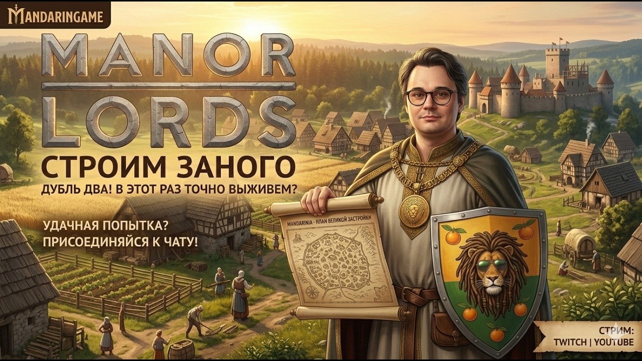 Manor Lords | Работа над ошибками: Строим деревню, которая не вымрет 🥖