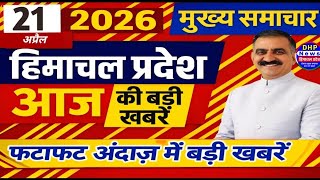 Himachal News Today 20 April 2026 | HP Breaking News Updates | DHP News | #hpnews #himachalnews