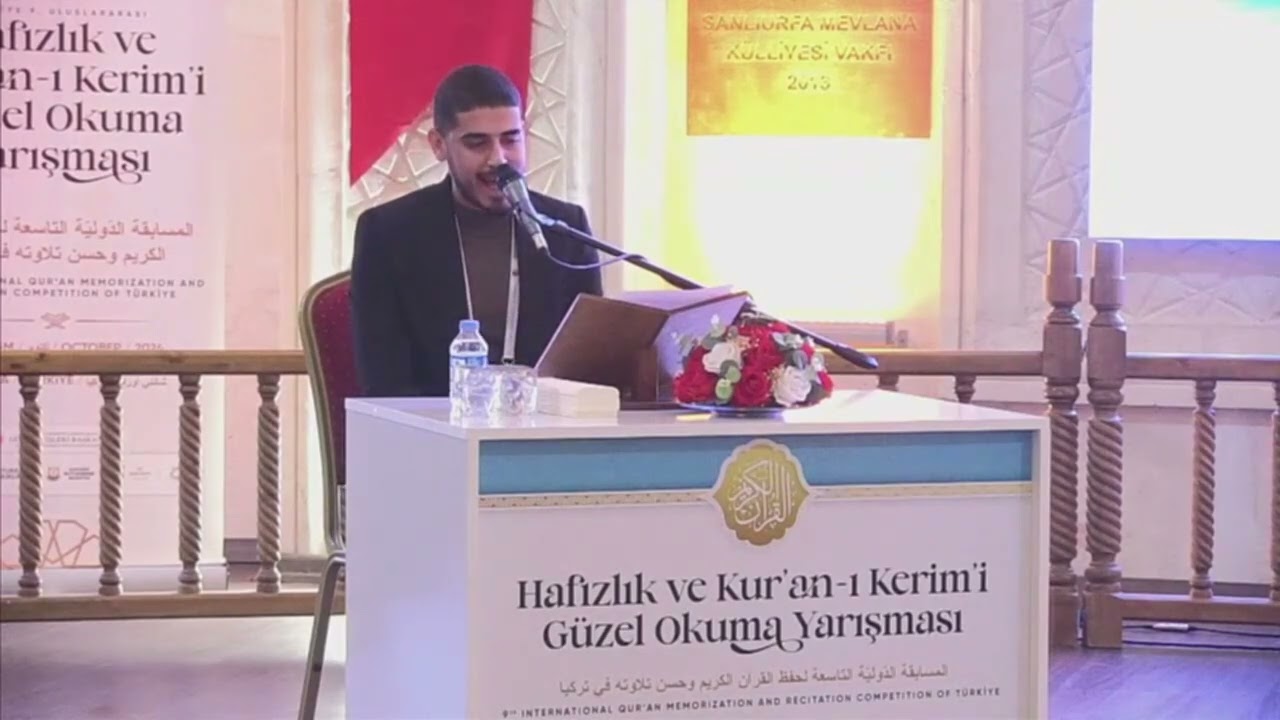 تلاوة ممثل جمهورية العراق في المسابقة الدولية في تركيا للقرآن الكريم  القارئ  ﺍﺳﺤﺎﻕ العطيه 2024