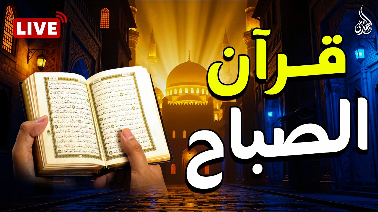 قران رمضان🌙شهر رمضان الذي أنزل فيه القرآن💚 قرآن كريم في رمضان بصوت جميل جدا جدا