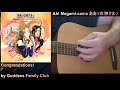 Ah! Megami-sama ああっ女神さまっ &bull; Goddess Family Club "Congratulations!" - Full Guitar Kazoo Cover version