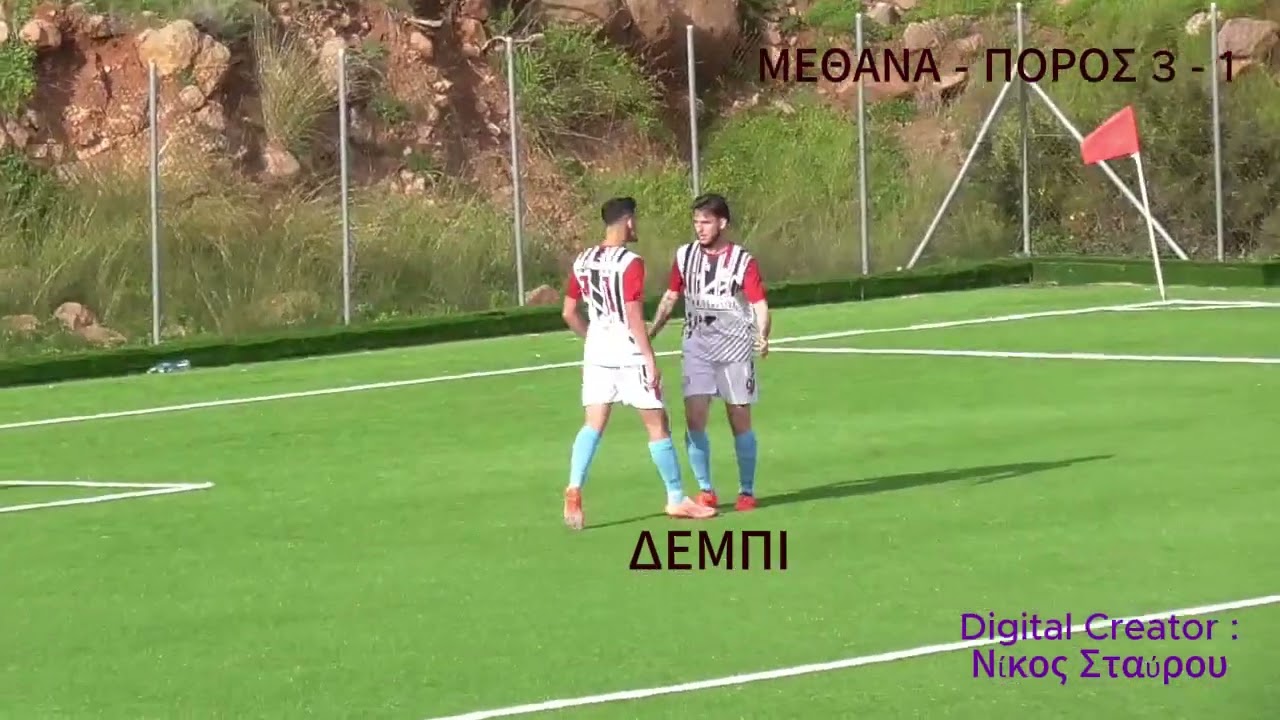 ΜΕΘΑΝΑ - ΠΟΡΟΣ 6 - 2 HIGHLIGHTS HD ( MD 15 | A2 Αργολίδας| ΕΠΣΑ |  Γήπεδο Μεθάνων | Match day)