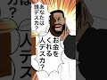 朝倉未来VSメイウェザー