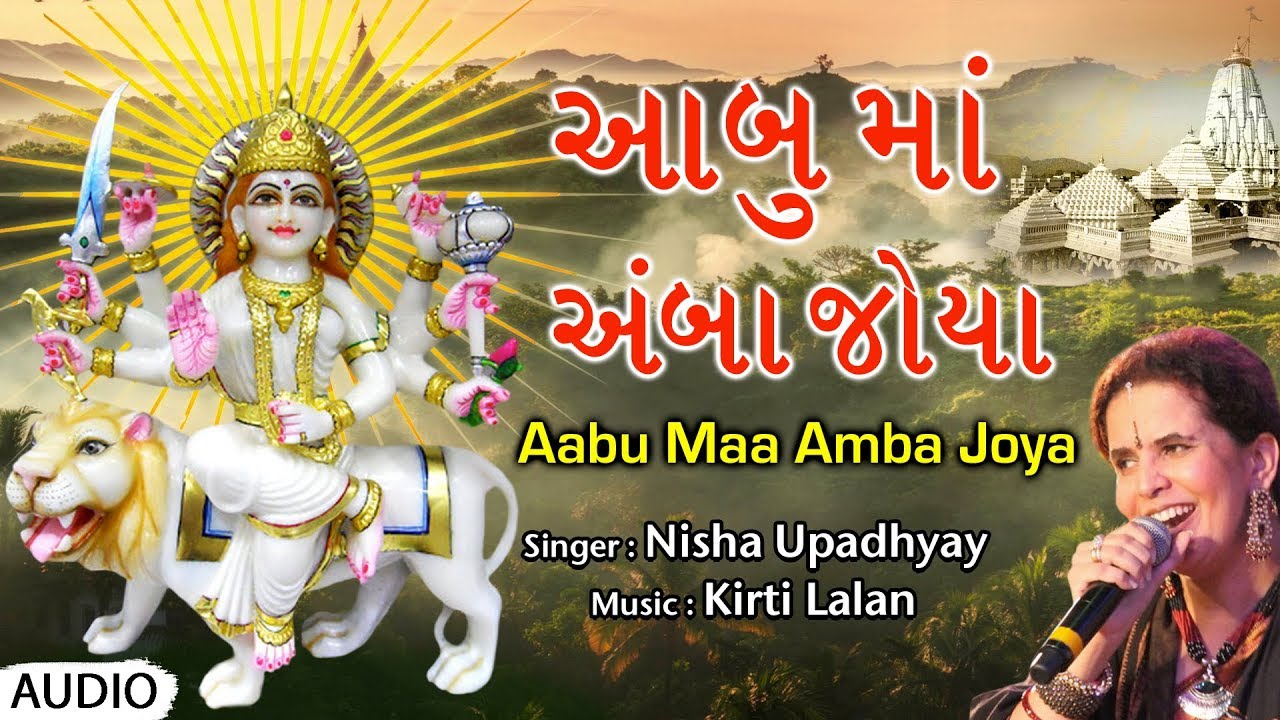 Aabu Maa Amba Joya  Nisha Upadhyay  Kirti Lalan  Traditional  Popular Gujarati Mata Songs