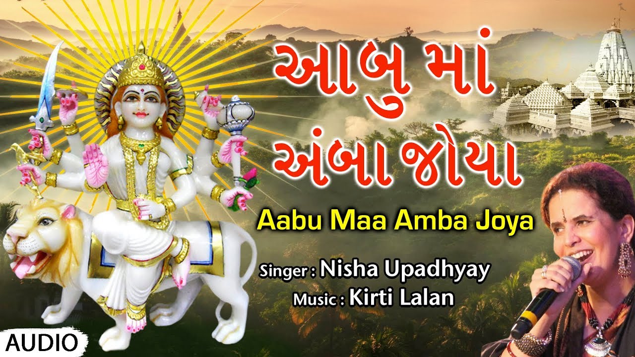 Aabu Maa Amba Joya Nisha Upadhyay Kirti Lalan Traditional Popular Gujarati Mata Songs