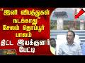 "இனி விபத்துகள் நடக்காது" சேலம் தொப்பூர் பாலம் திட்ட இயக்குனர் பேட்டி..! | Salem |Tamil News