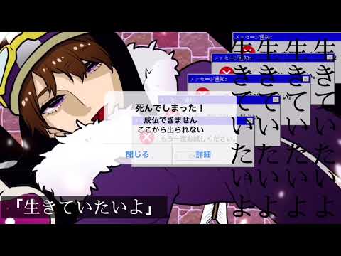【手描きMAD】成仏できません【w/r/w/r/d】