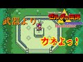 【ゼルダの伝説 神々のトライフォース Randomizer】剣は要らん、金さえあれば！　今度は霊夢がハイラルの地を冒険するぞ！【ゆっくり実況】