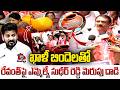రేవంత్ కు టెన్షన్ టెన్షన్| BRS MLA Sudheer reddy Protest against CM Revanth | Water Shortage | Aadya