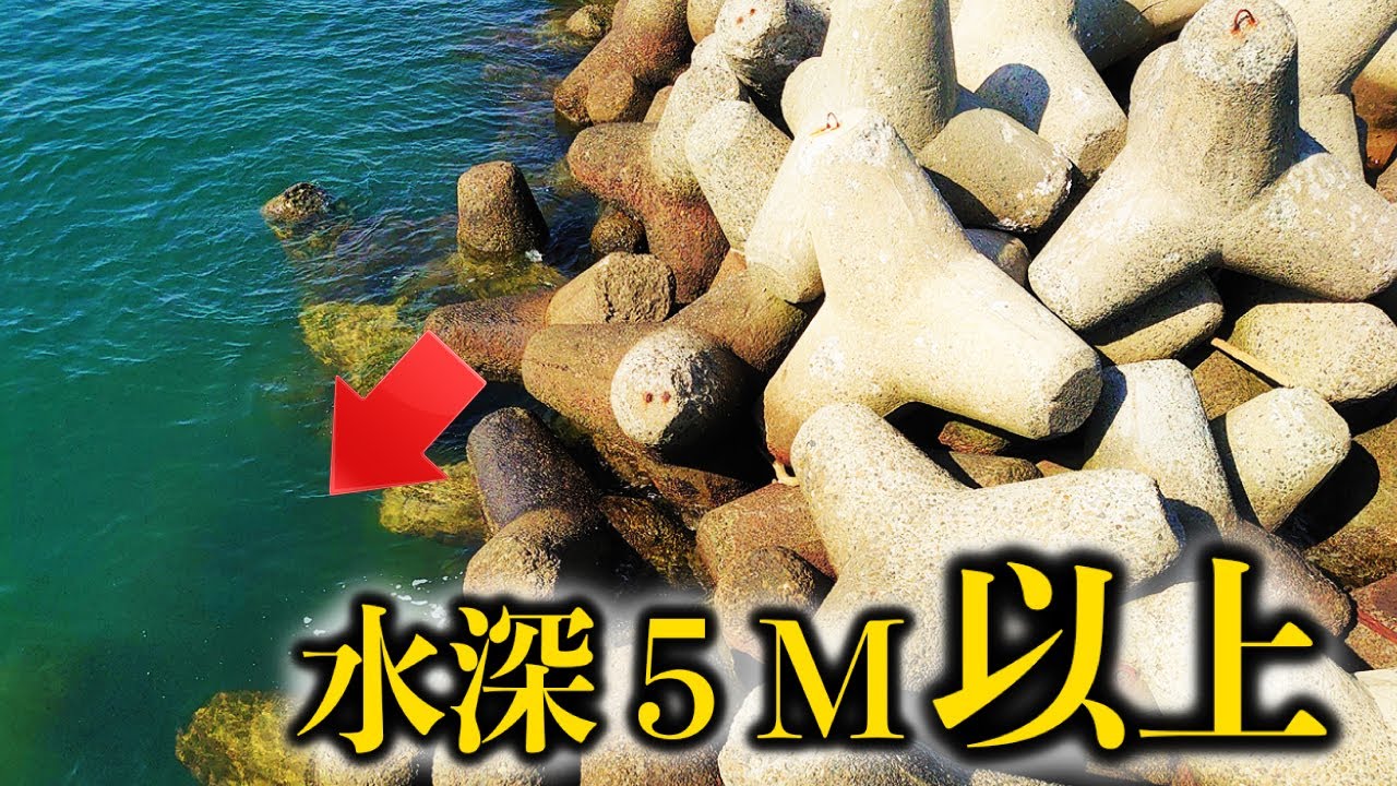 ※水深5M以上の堤防で大物を狙おう‼︎最大10Mの水深【堤防6選】※愛知/三重北部