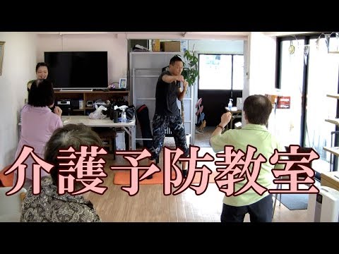 高齢者向けボクシングエクササイズ！健康運動指導士・障害者スポーツ指導員・武蔵野市介護認定審査会委員の鈴木孝一が行う一生介護や認知症にならないための介護予防教室。機能改善・向上する教室です。