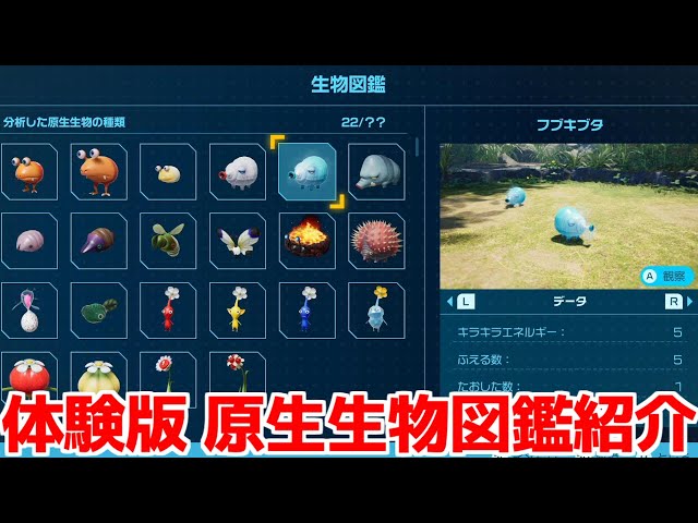 ピクミン 原生生物　コンプリート Amazon.co.jp: ピ ク ミ ン せまる原生生物コレクション コンプ