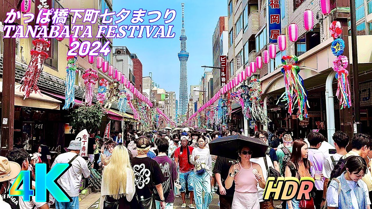 Kappabashi, Shitamachi Tanabata Matsuri (July), a frame from the walk