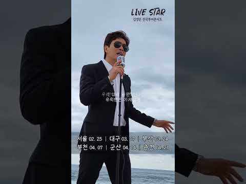 #2024김정민전국투어콘서트 thumbnail