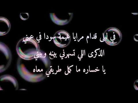 اغنيه غيمة سودا في عيني حماااااااس
