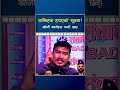 कहाँ छन् होला? के सोच्दै छन् होला यी मनुष्यहरू ? 😂　#election #nepal #RSP
