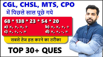 Mathematical operations best questions for SSC CGL, CHSL, MTS, CPO Previous year questions reasoning