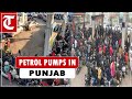 Punjab long queues at petrol pumps over shortage of fuel owing to a national strike by transporters