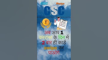 CSC MATM Suspected Fraud Solution