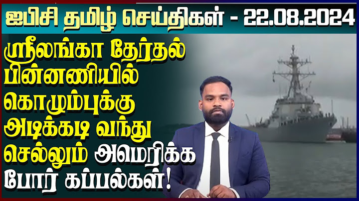 ஐபிசி தமிழின் பிரதான செய்திகள் 22.08.2024 | Srilanka Latest News | Srilanka Tamil News