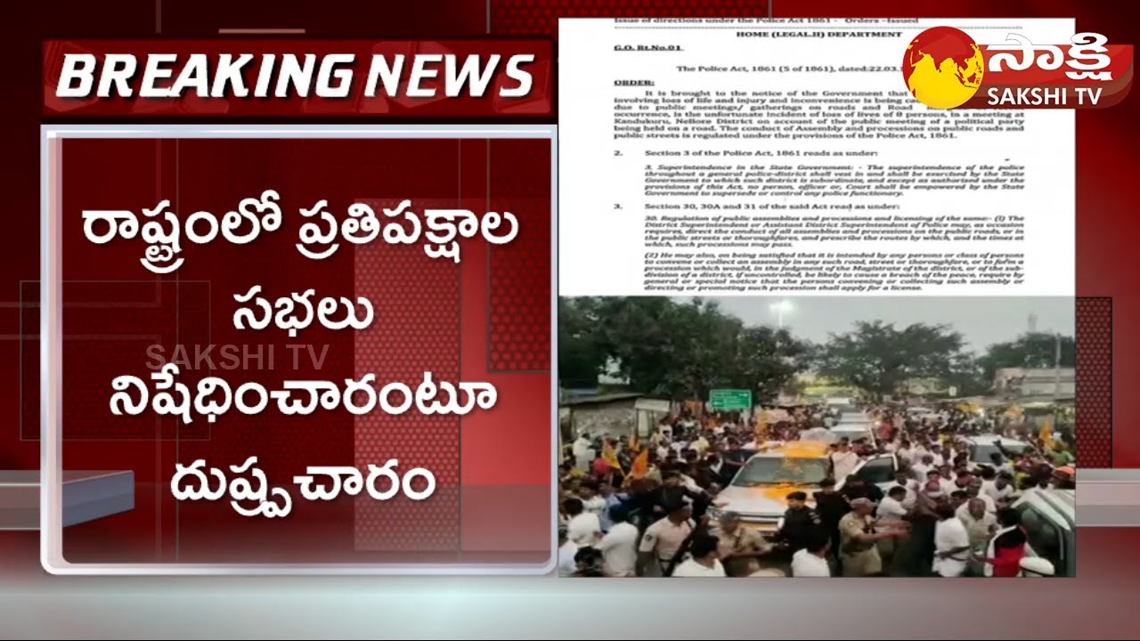 Yellow Media Fake News over AP Govt GO on Public Meetings on Roads ...