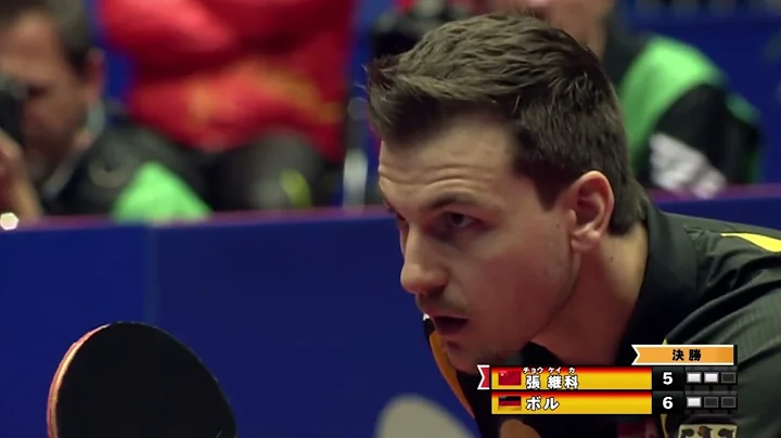 Zhang Jike vs Timo Boll (WTTTC 2012 Final) HD