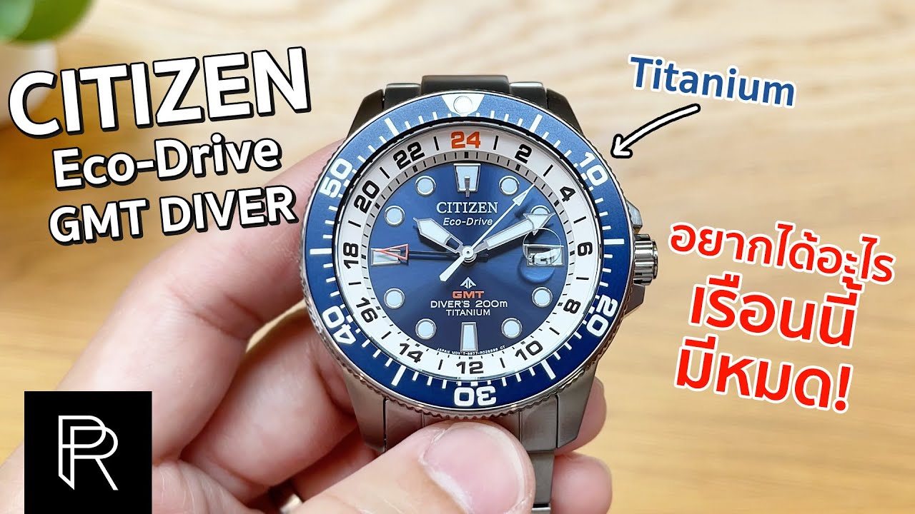 Citizen Promaster GMT Diver 200m BJ7111-86L - YouTube