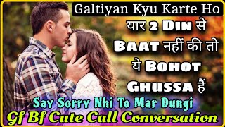 Gf Bf Cute Angry Girlfriend Call Conversation || Yaar Ye Ghussa Bhi Cute Karti Hain || Mr.Loveboy screenshot 5