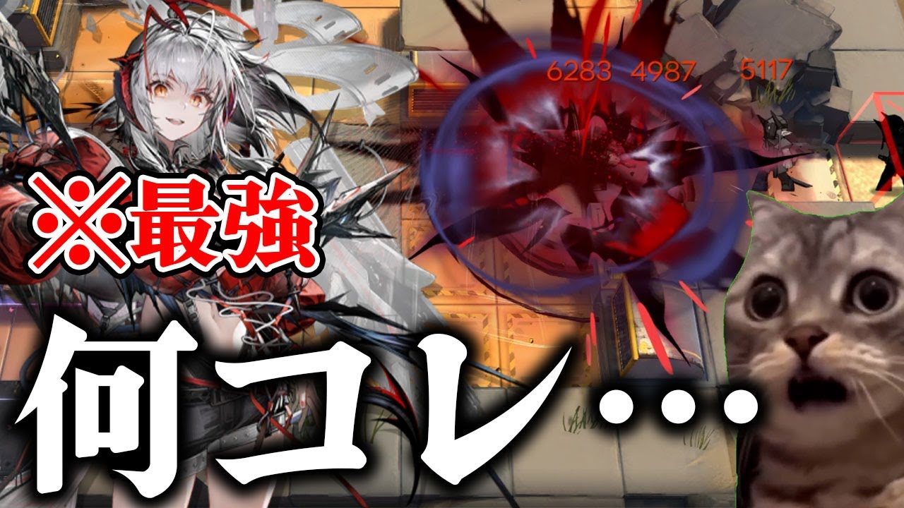 ウィシャデルを初めて使った時の反応【アークナイツ】