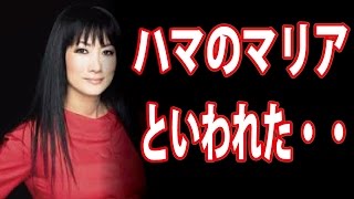 【最強の美】余 貴美子さん、「ハマのマリア」とも呼ばれてました・・・wwww 余貴美子 検索動画10 【最強の美】余 貴美子さん、「ハマのマリア」とも呼ばれてました・・・wwww 余貴美子 検索動画 10