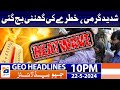 Geo Headlines at 10 PM - Heat Wave - Alarming Situation | 22 May 2024