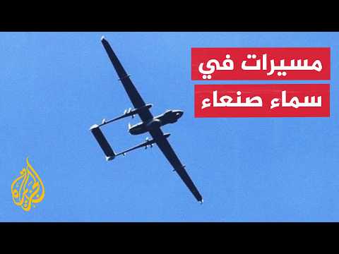 Will drones change the equation of the confrontation between the Yemeni government forces and the...