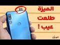 Huawei Y9 Prime 2019 | كشف القصة الكاملة باختصار !