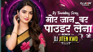 Mor Jaan Bar Powder Lena Hai Ji | Cg Song | Trending Song | Bass Mix | Dj Jiten Kwd 