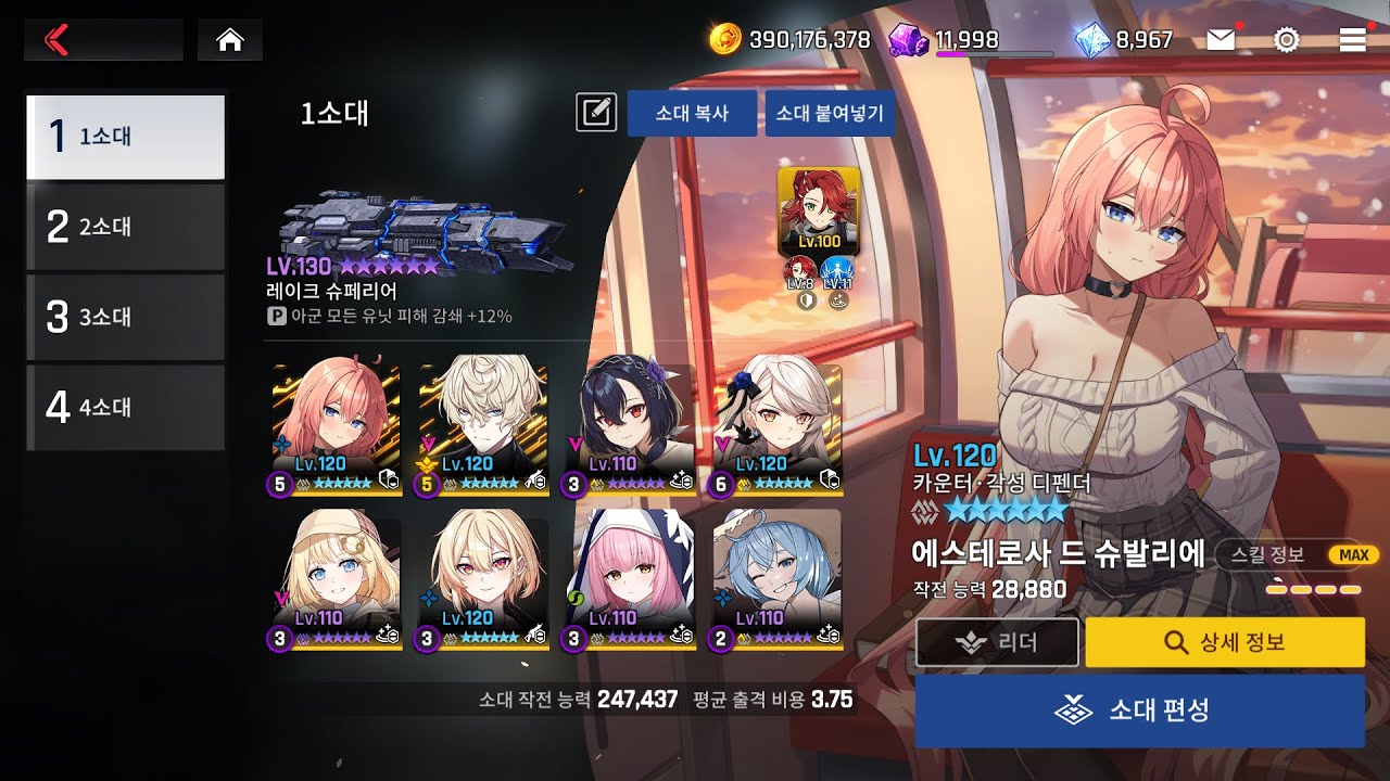 카운터사이드 다이브 49~80층 통일덱 / Counterside Dive 49~80F Only One Deck