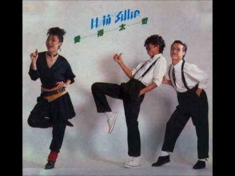 比莉 (王雪娥) 給你 裘比