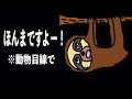 【どうぶつの森がヒットしている今だからこそ言いたい!】別にええねんけど...【ナマケモノ】