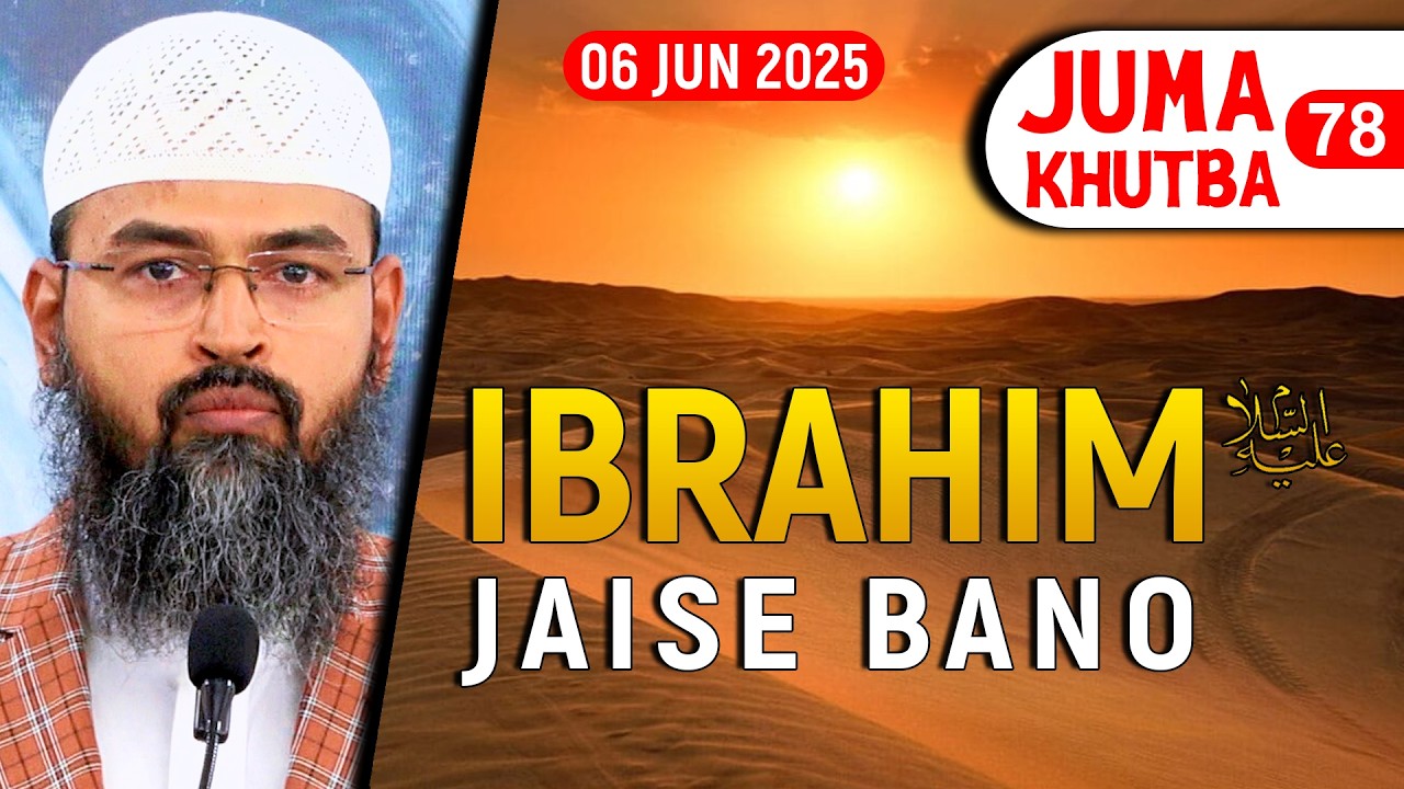 Ibrahim AS Jaise Bano By Adv. Faiz Syed - Masjid Ikhlaas Juma Khutba No. 78