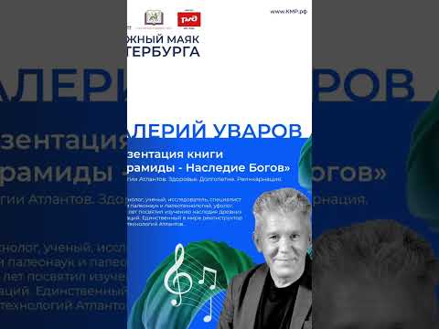 МАЯК. ВСТРЕЧА 24