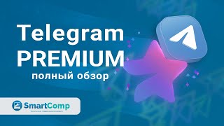 Все подробности о платной подписке Telegram Premium