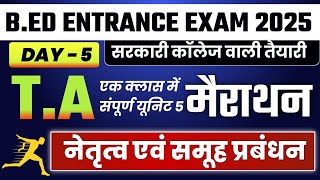 Teaching Aptitude | DAY - 5 | नेतृत्व एवं समूह प्रबंधन | Leadership & Group  Management