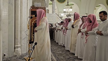 سورة المطففين# من صلاة الفجر السبت 24- 11- 1445هـ# الشيخ . د ياسر المرعشي