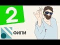 Вариант #2 из ФИПИ (математика ЕГЭ базовый уровень)