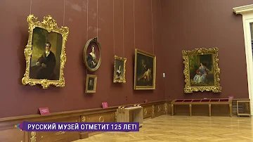 Когда можно бесплатно посетить Русский музей