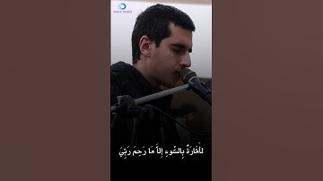 وما أبرئ نفسي - سورة يوسف صلاة التراويح القارئ عمر فارس  #quran #عمر_فارس #omar_fares