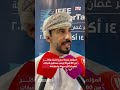 خلفان البرطماني : المؤتمر فرصة لجمع الخبراء وأكثر من 60 شركة لرسم مستقبل شبكات كهرباء أكثر مرونة