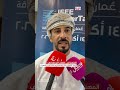 خلفان البرطماني : المؤتمر فرصة لجمع الخبراء وأكثر من 60 شركة لرسم مستقبل شبكات كهرباء أكثر مرونة